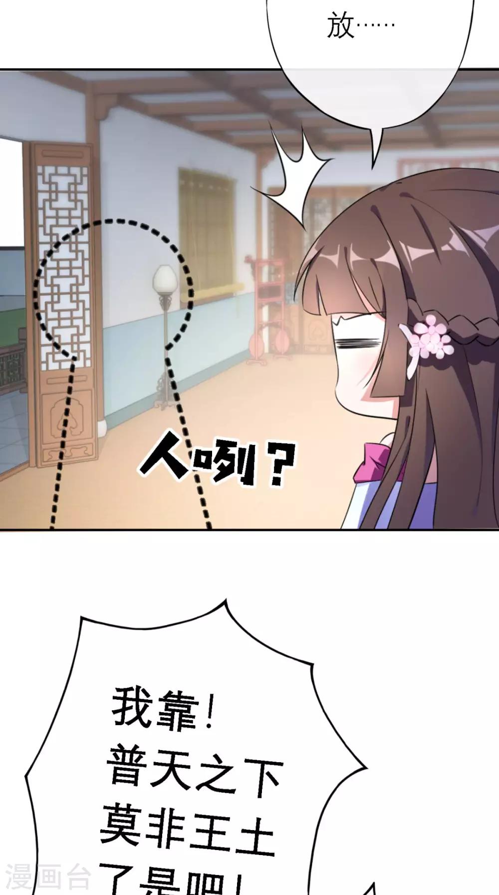 第3话 交易(1/2)-第4话