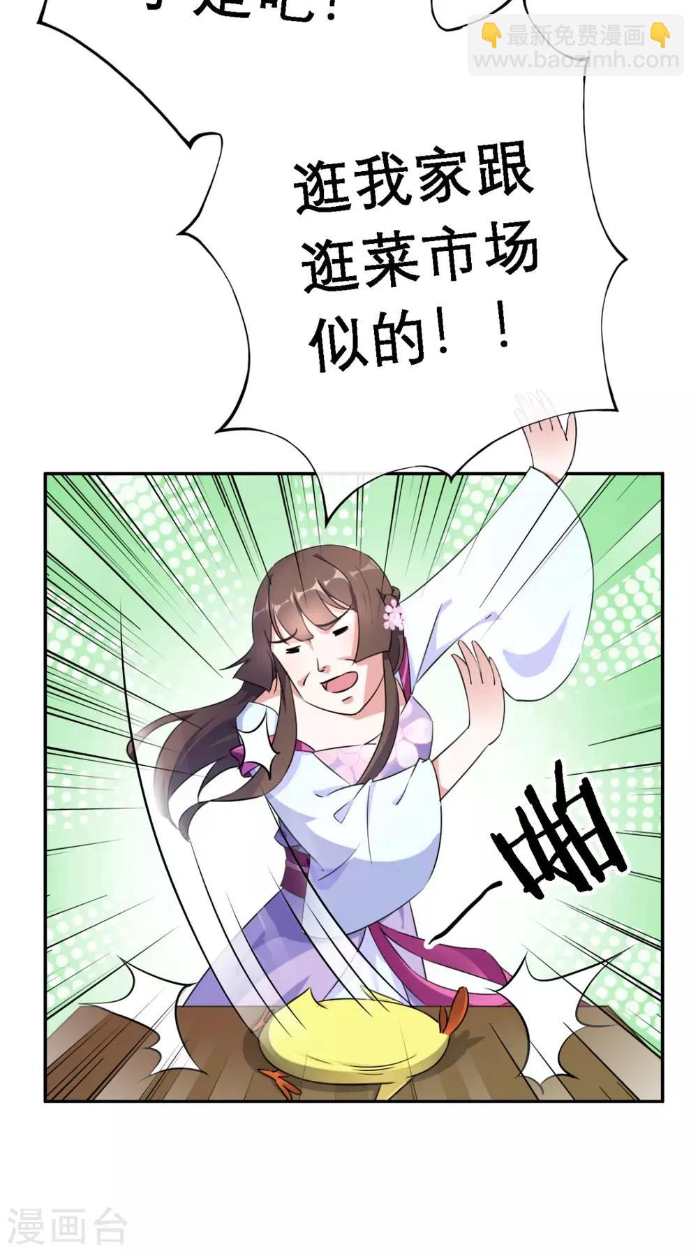 第3话 交易(1/2)-第4话