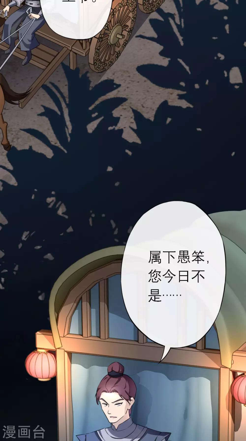 第3话 交易(1/2)-第4话