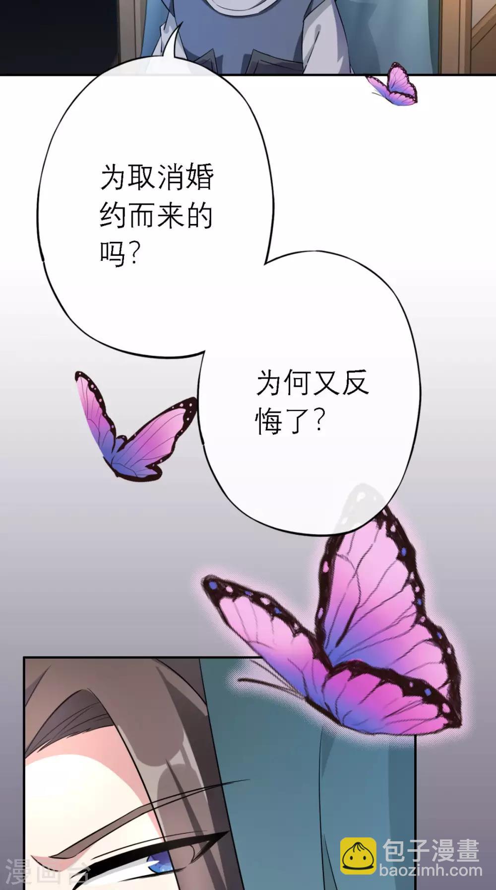 第3话 交易(1/2)-第4话