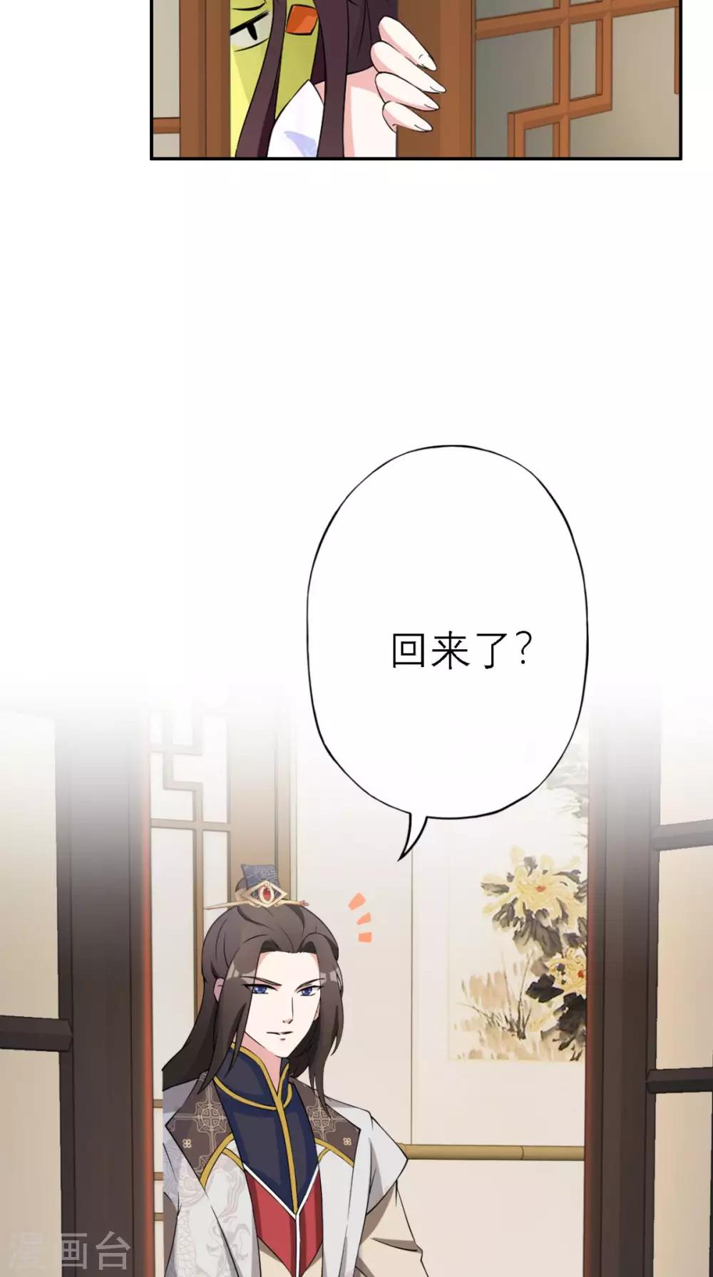 第3话 交易(1/2)-第4话