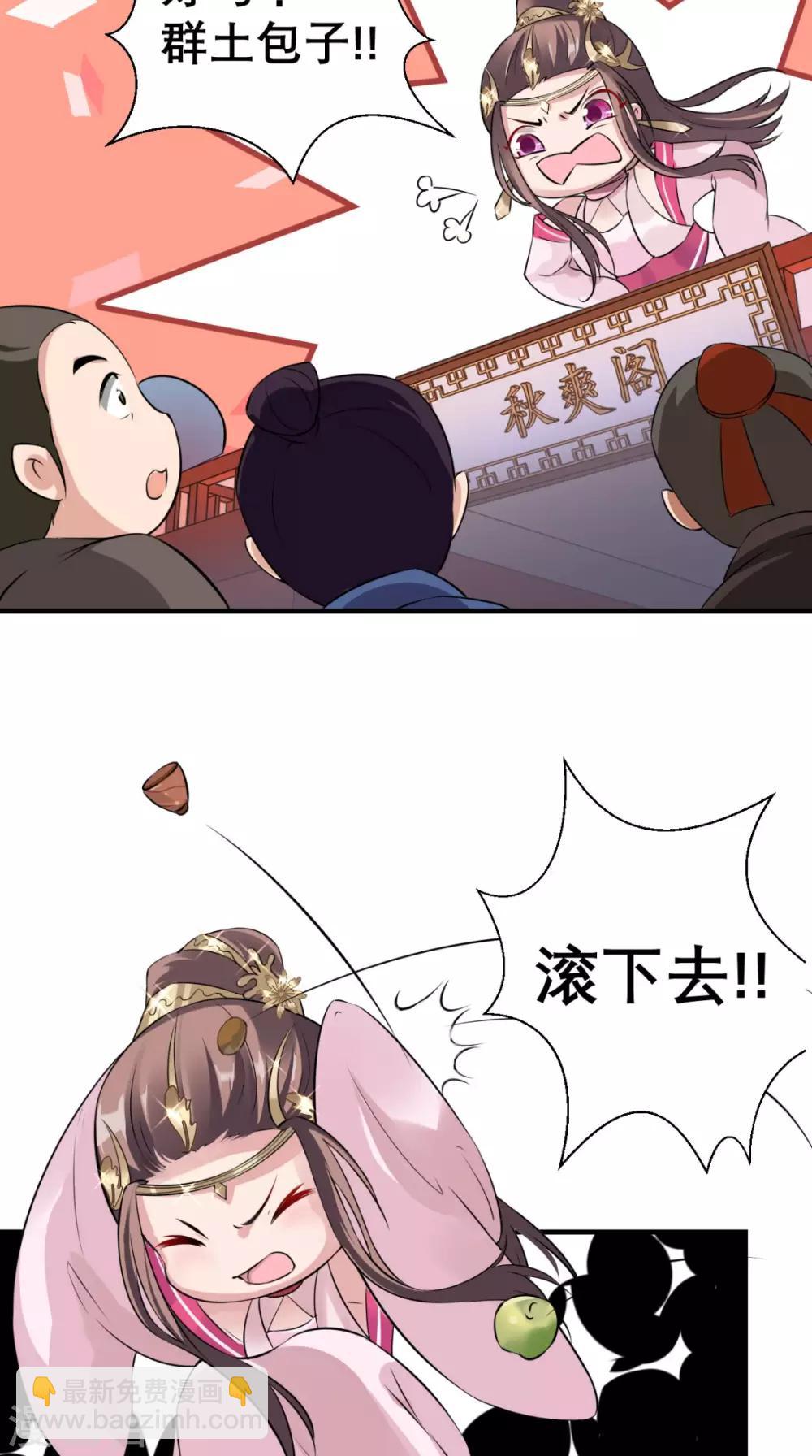 第31话 买主-第32话