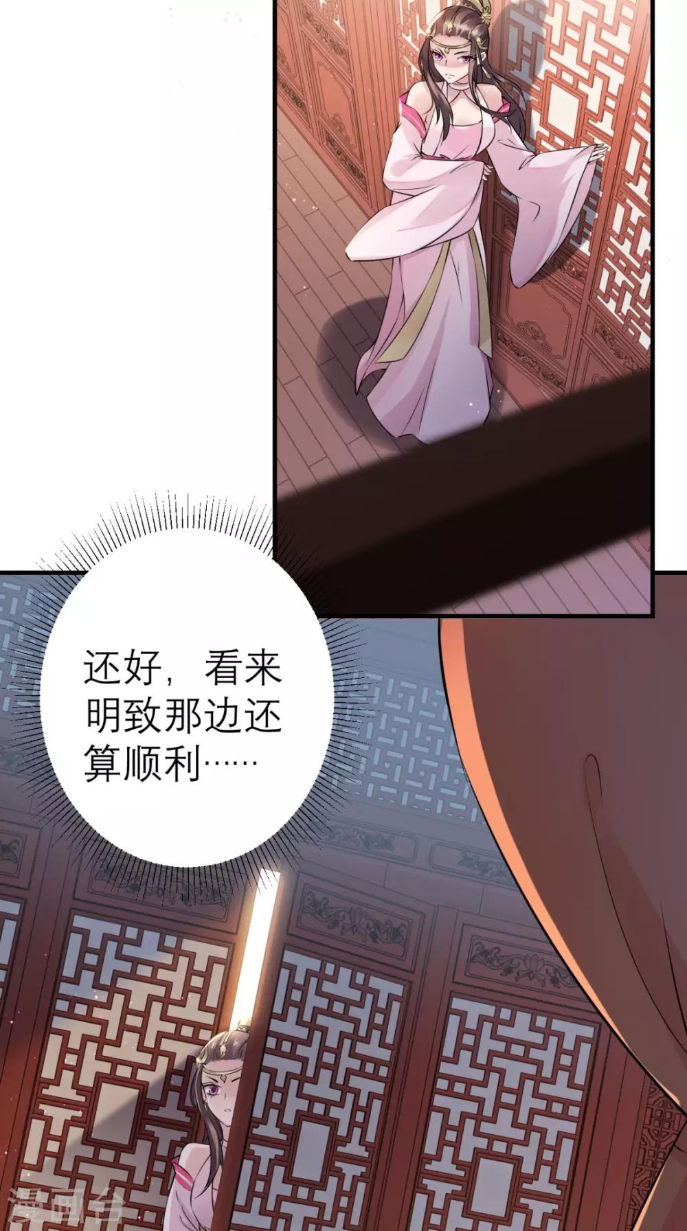 第31话 买主-第32话