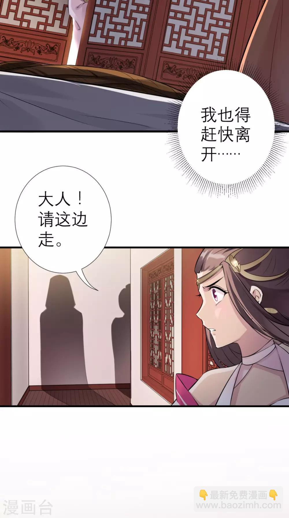 第31话 买主-第32话