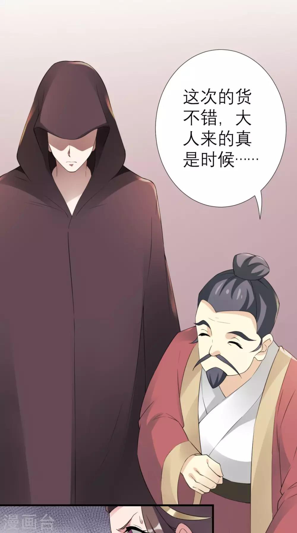 第31话 买主-第32话