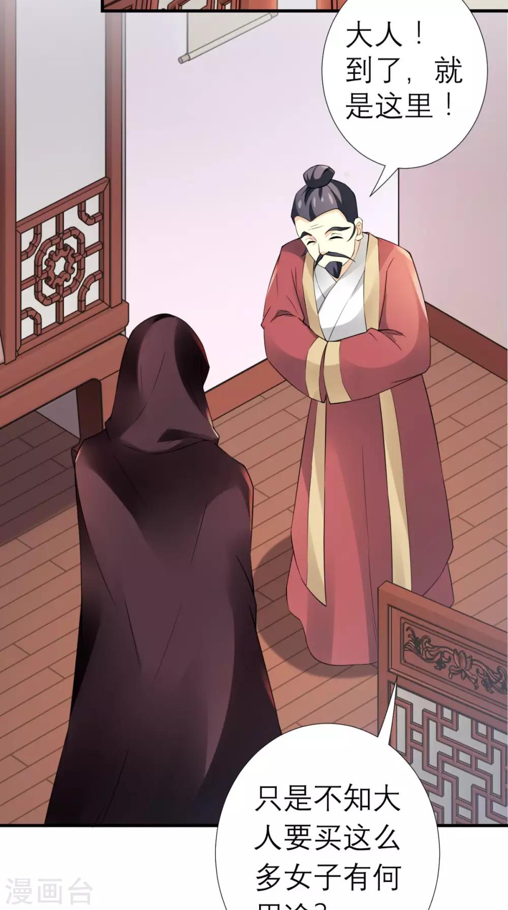 第31话 买主-第32话