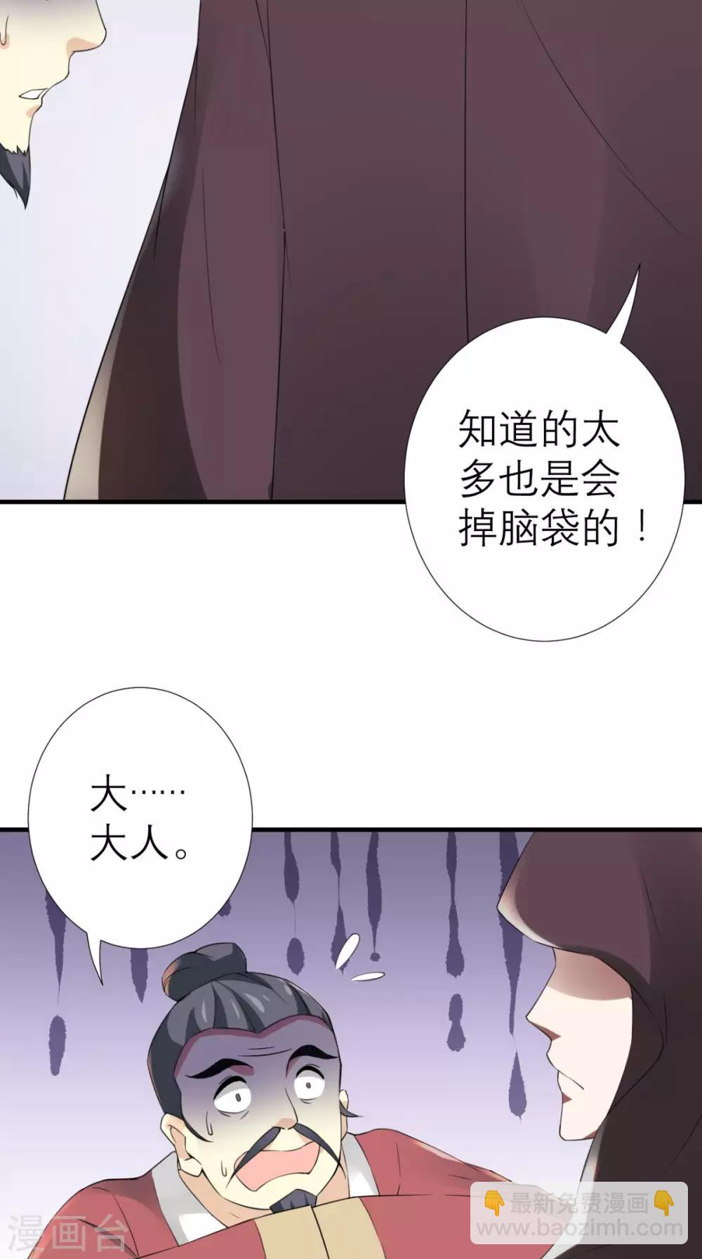 第31话 买主-第32话