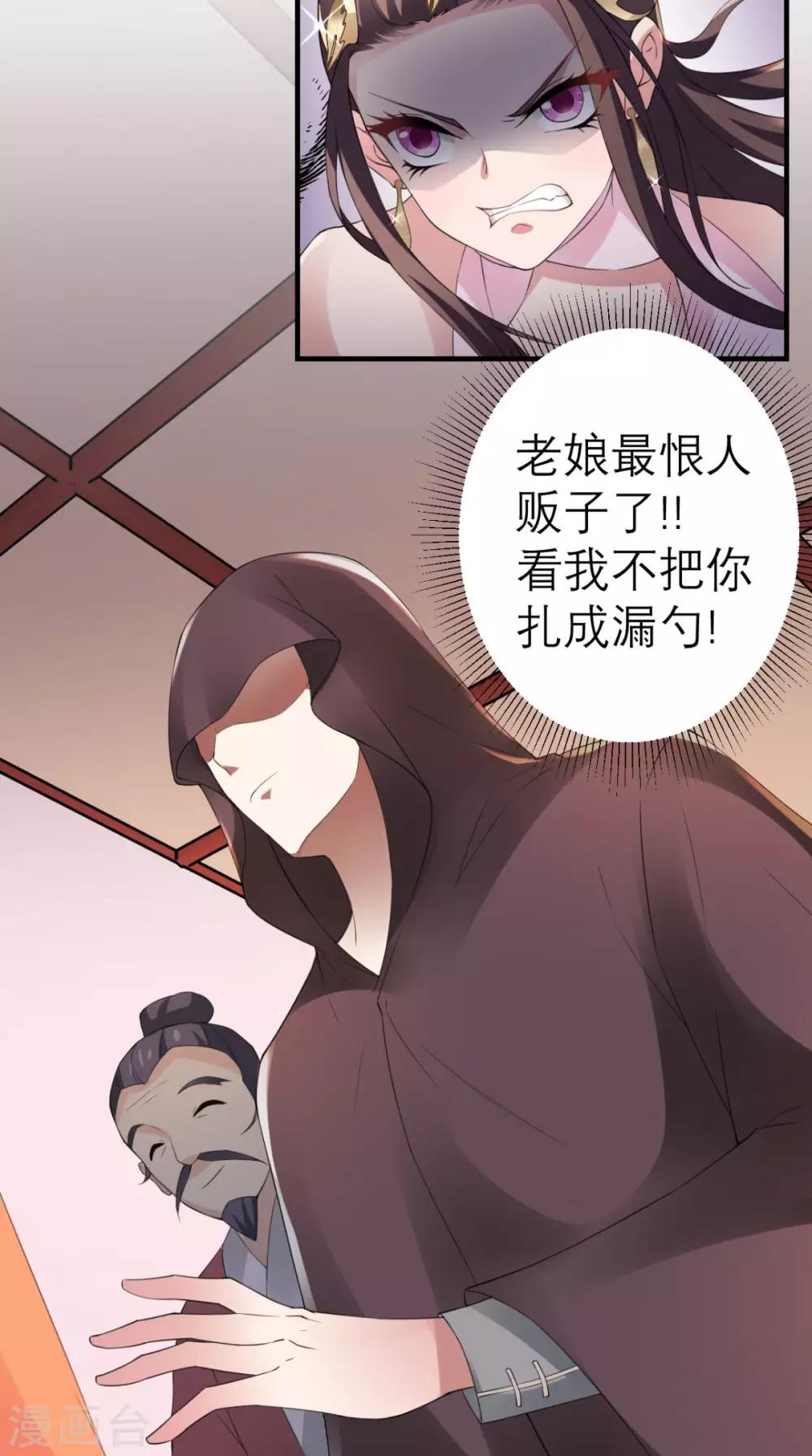 第31话 买主-第32话