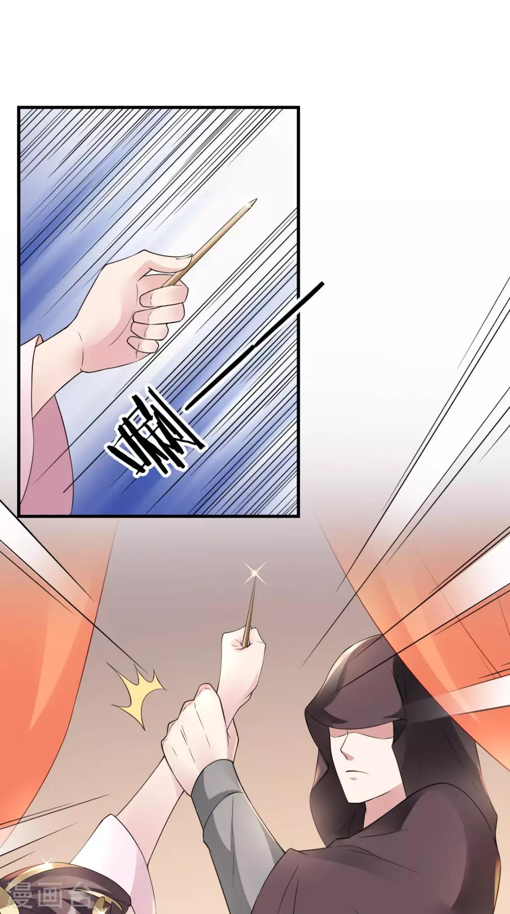 第31话 买主-第32话