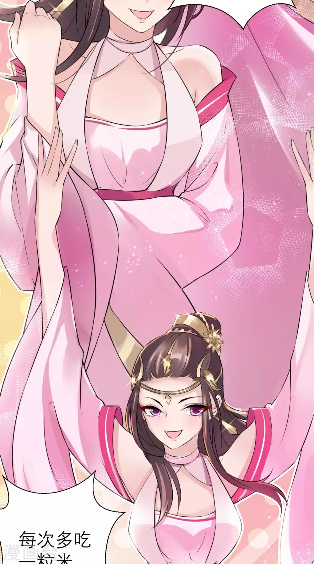 第31话 买主-第32话