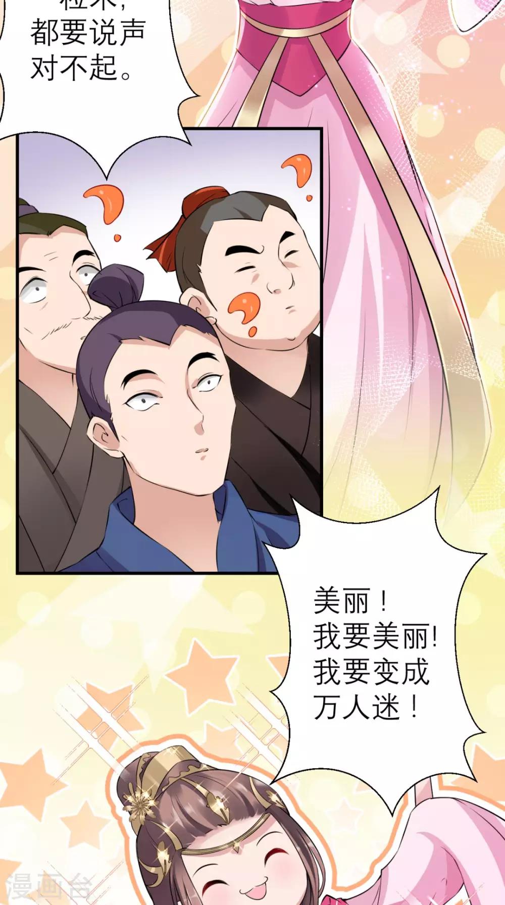 第31话 买主-第32话