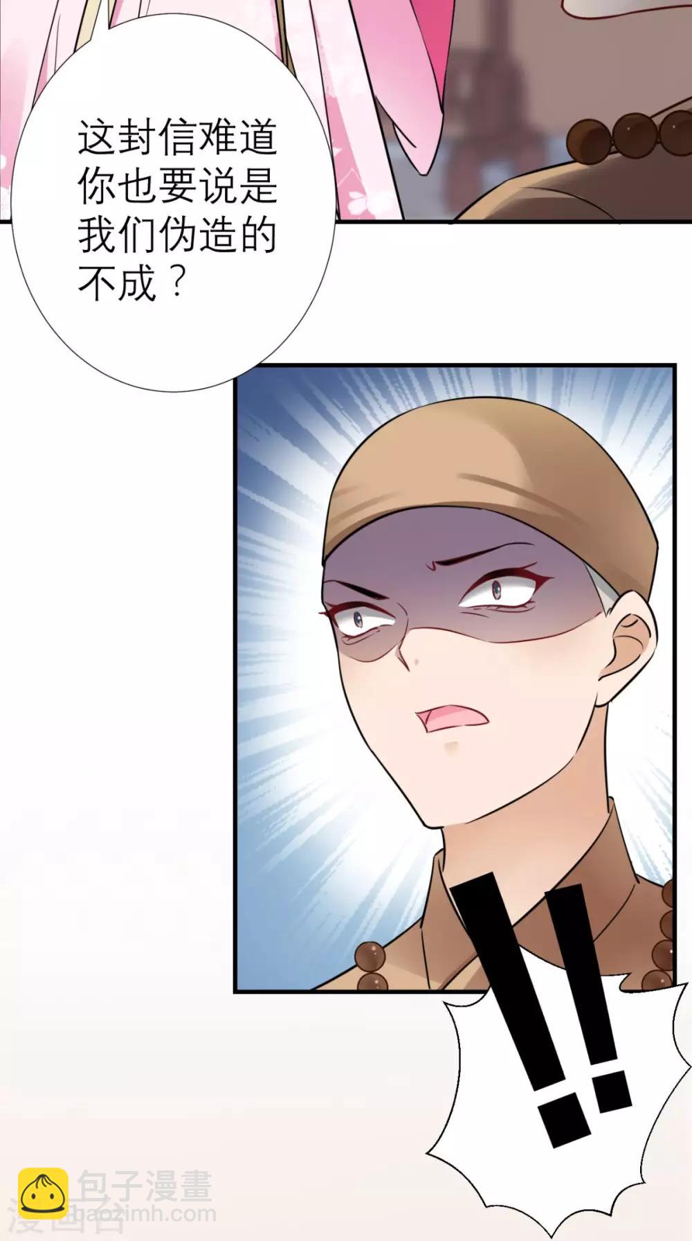 第33话 幕后主使-第34话