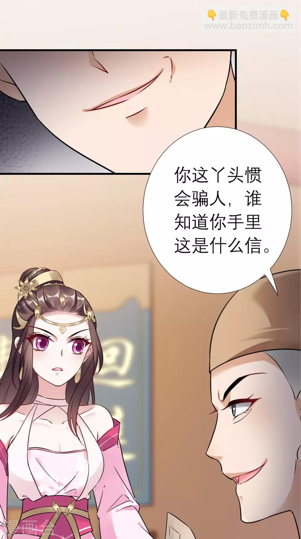 第33话 幕后主使-第34话