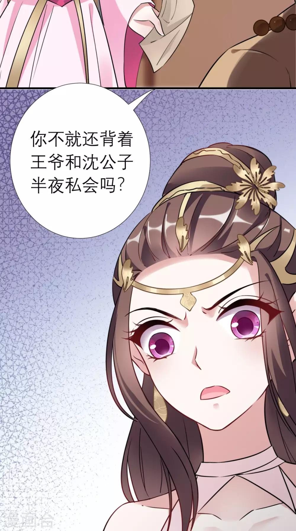 第33话 幕后主使-第34话