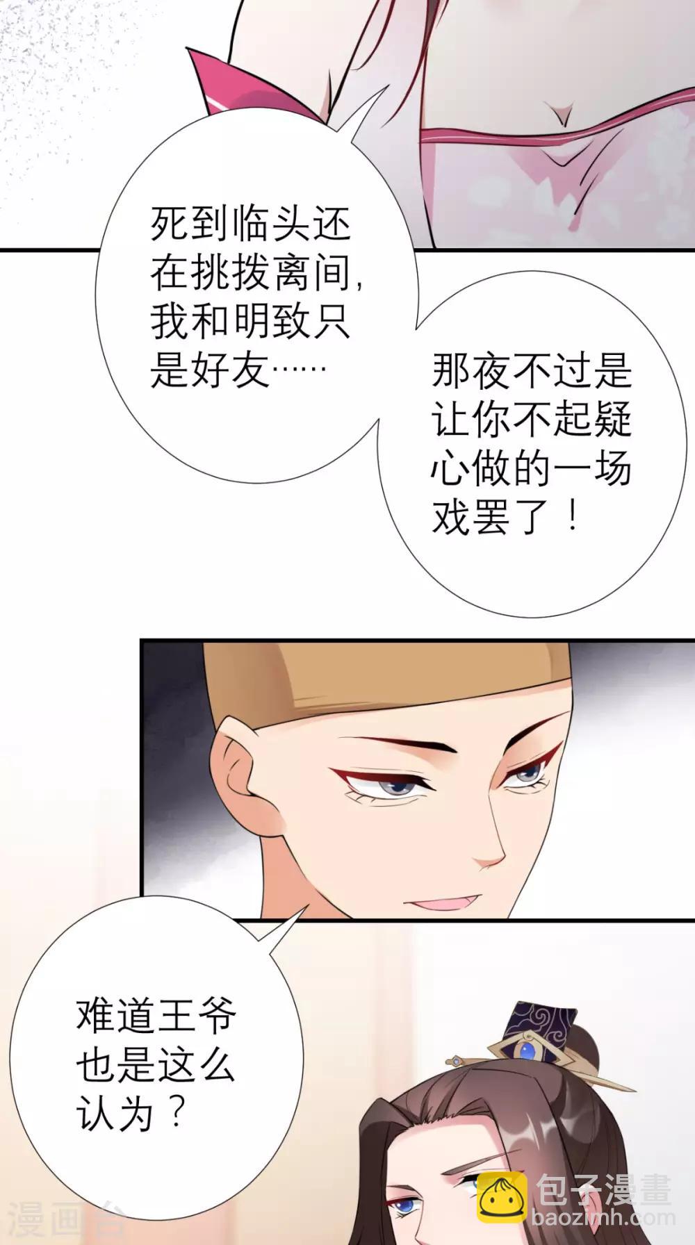 第33话 幕后主使-第34话