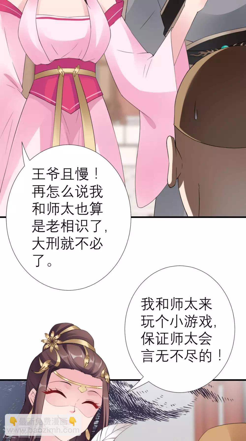 第33话 幕后主使-第34话