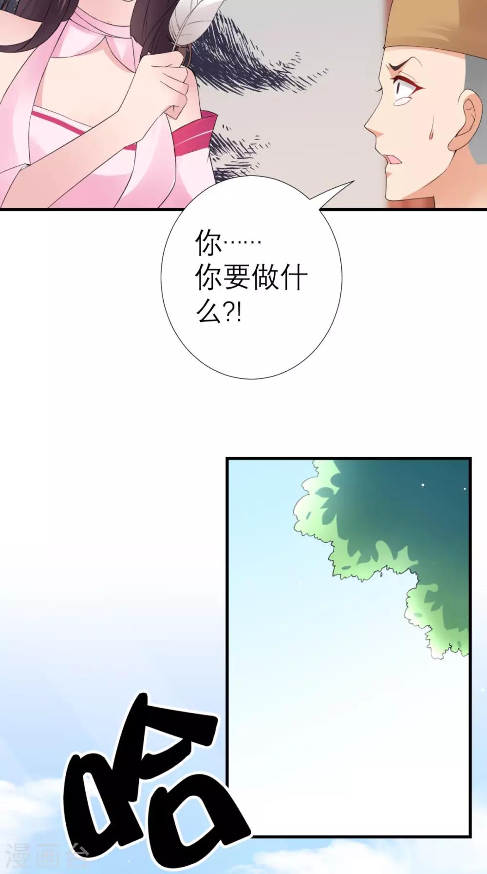 第33话 幕后主使-第34话