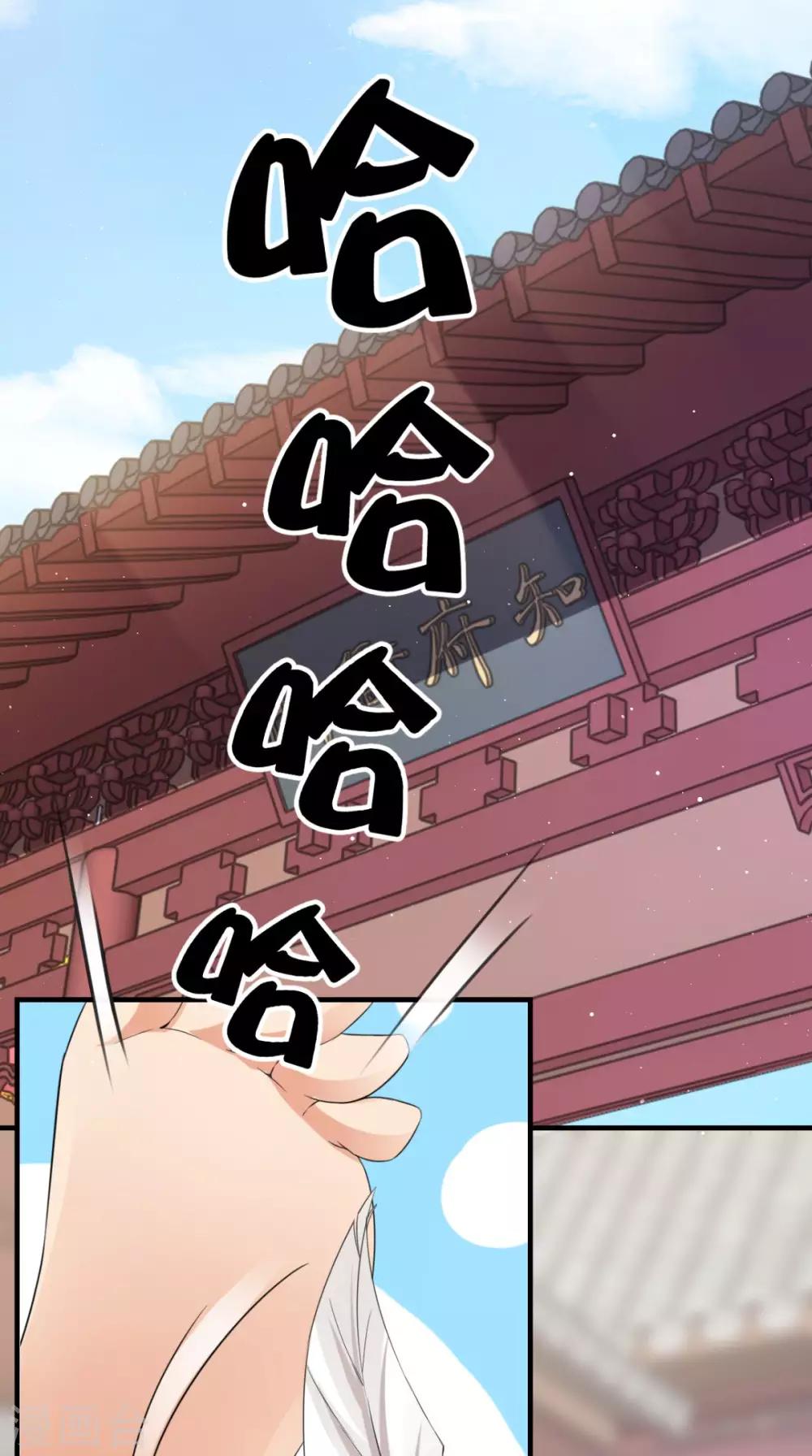 第33话 幕后主使-第34话