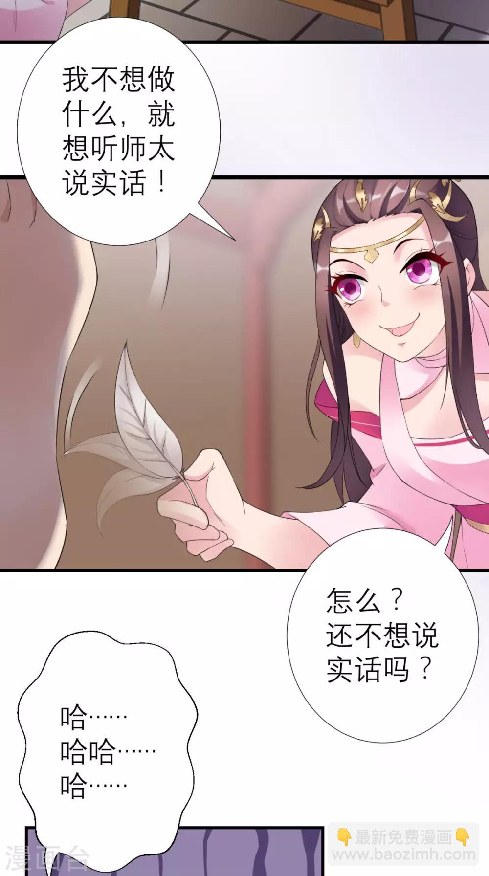 第33话 幕后主使-第34话