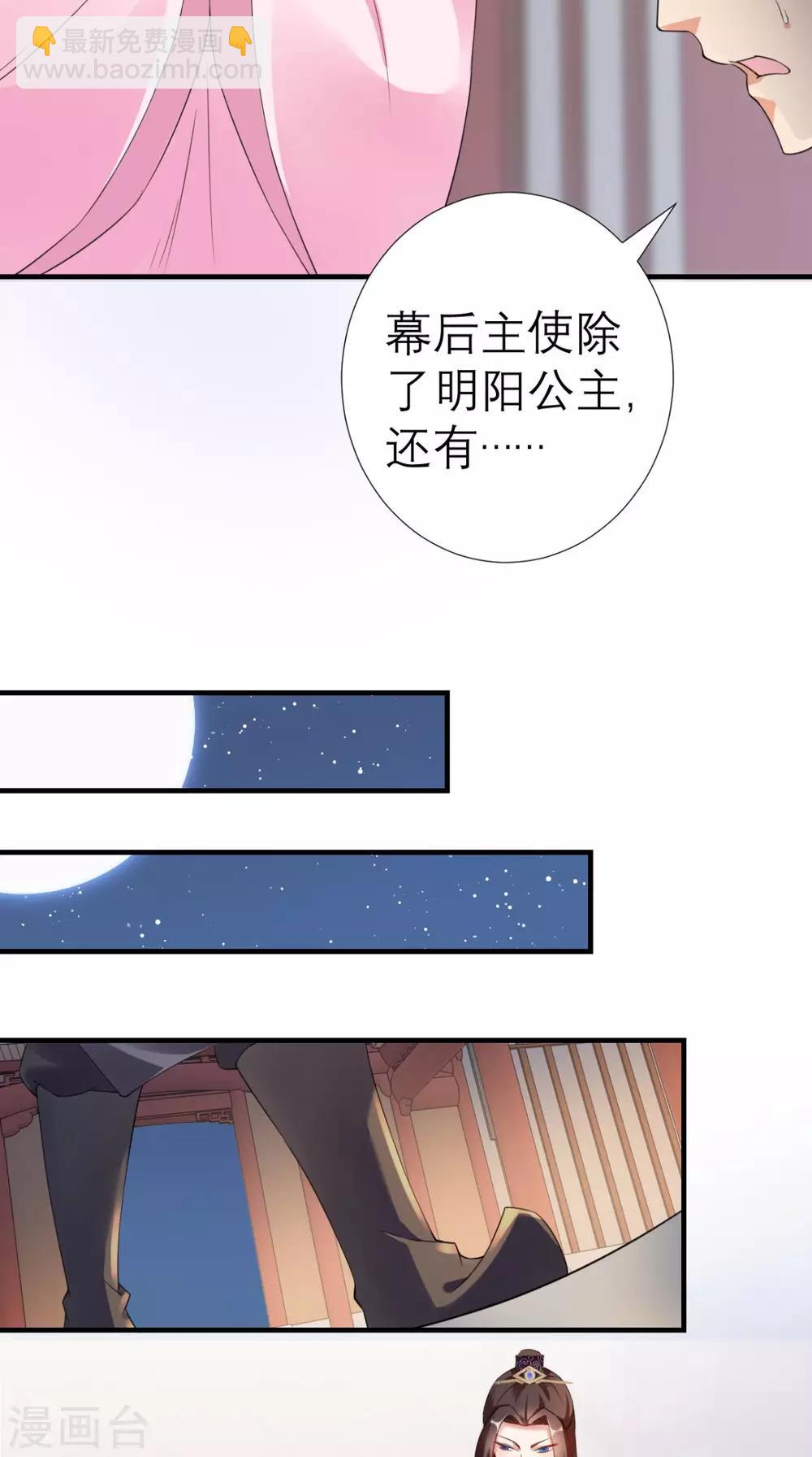 第33话 幕后主使-第34话