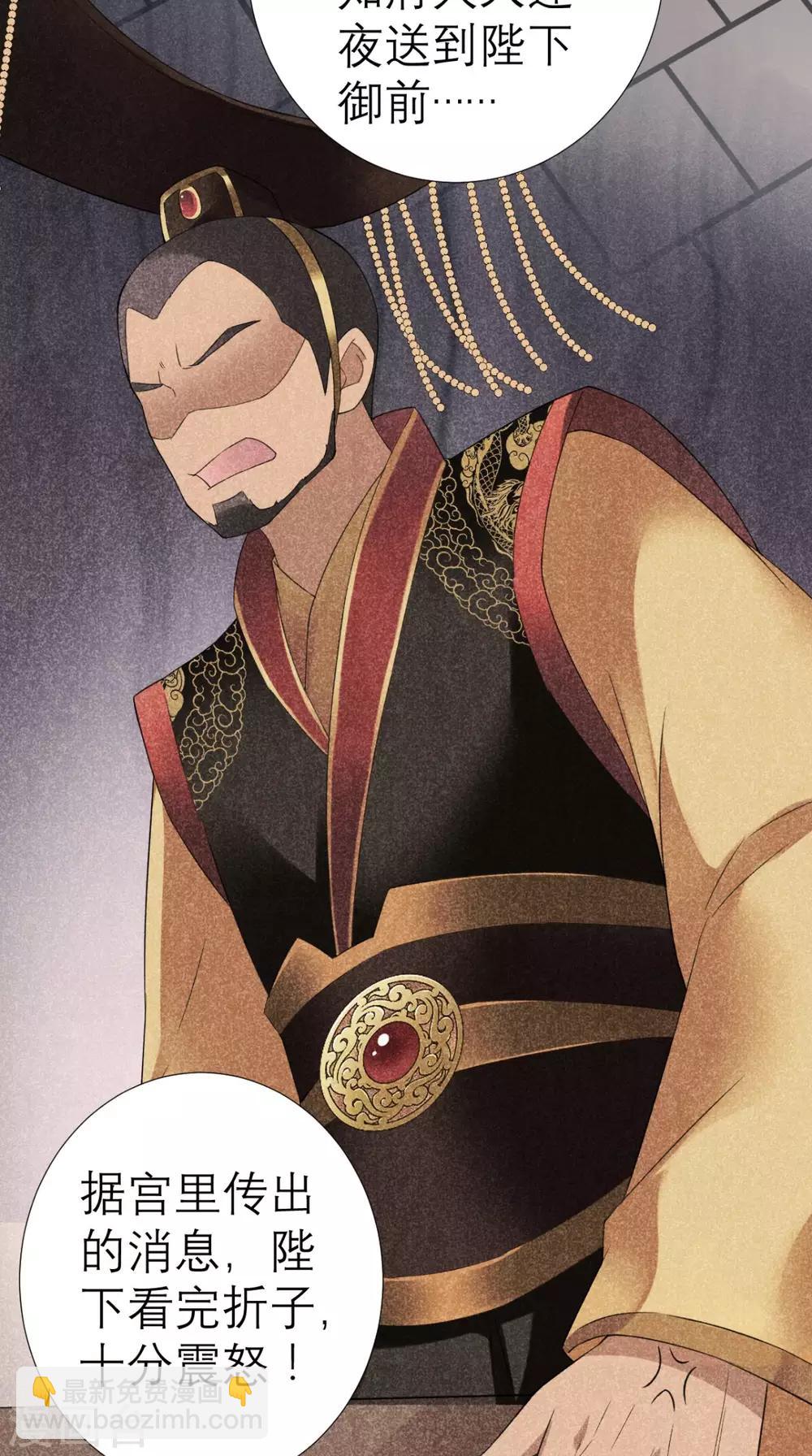 第33话 幕后主使-第34话