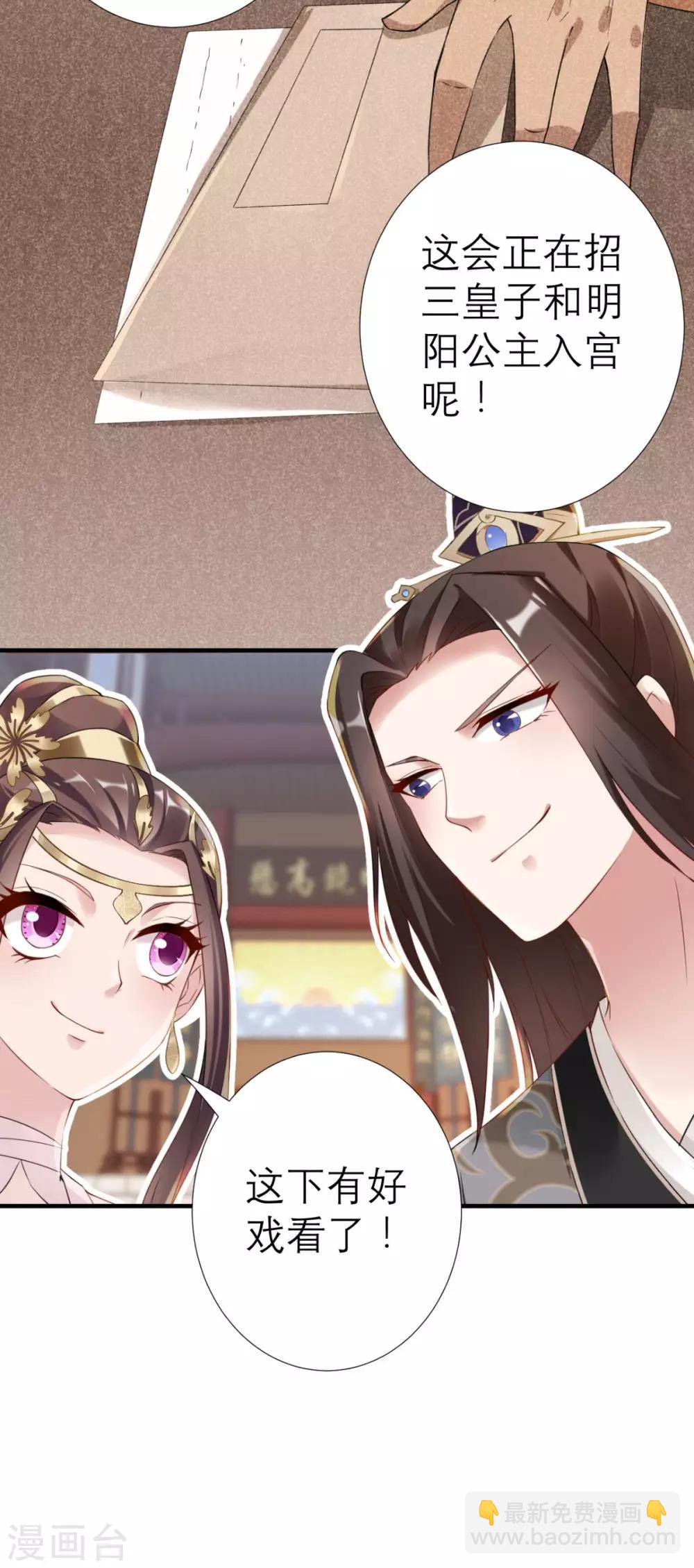 第33话 幕后主使-第34话