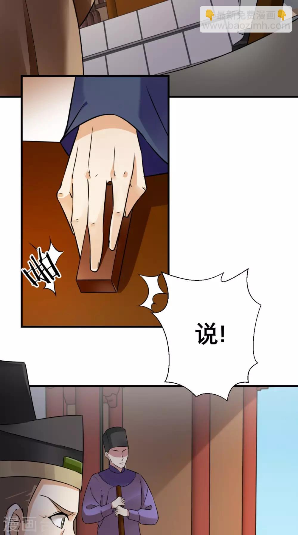 第33话 幕后主使-第34话