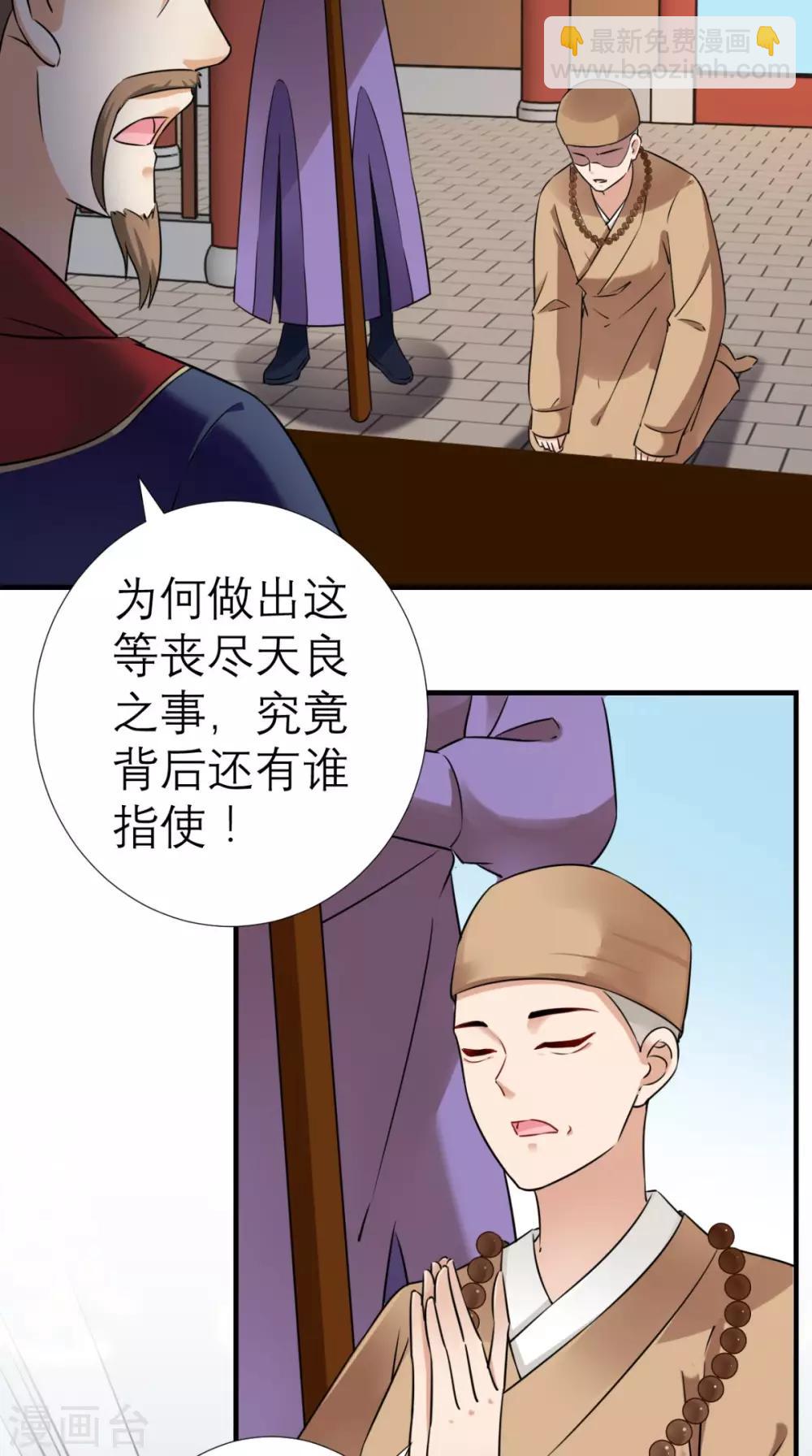 第33话 幕后主使-第34话