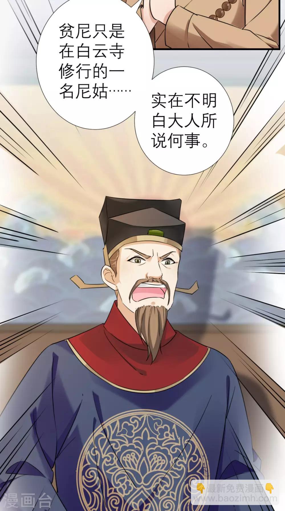 第33话 幕后主使-第34话