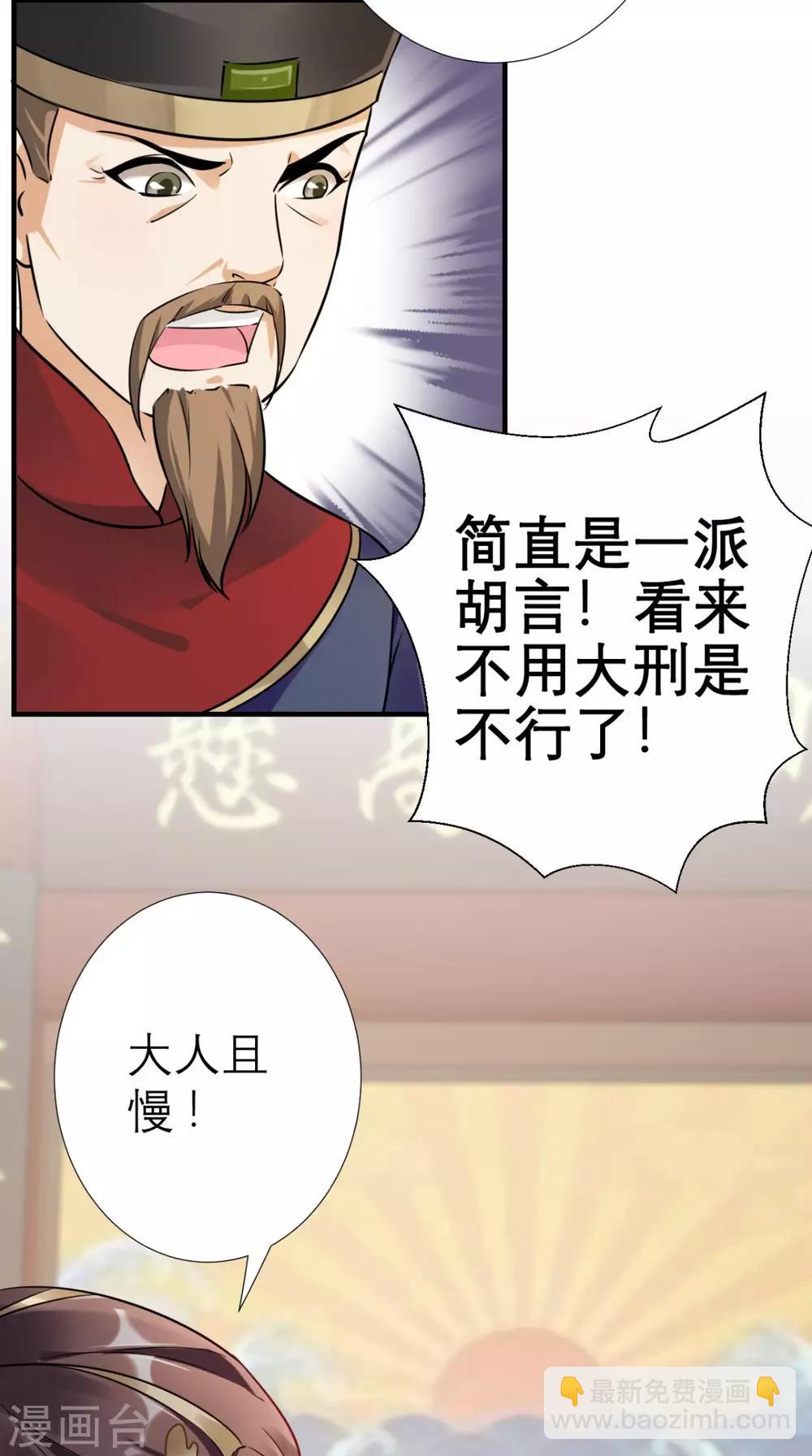 第33话 幕后主使-第34话