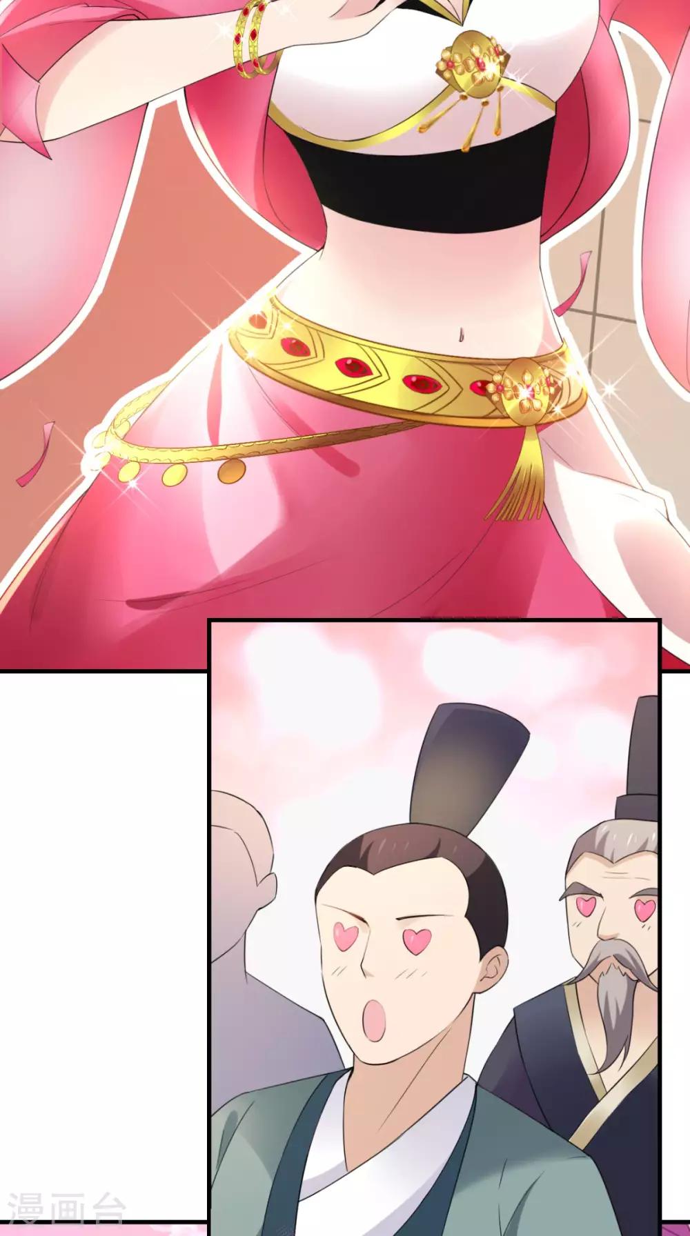 第37话 塞外公主-第38话