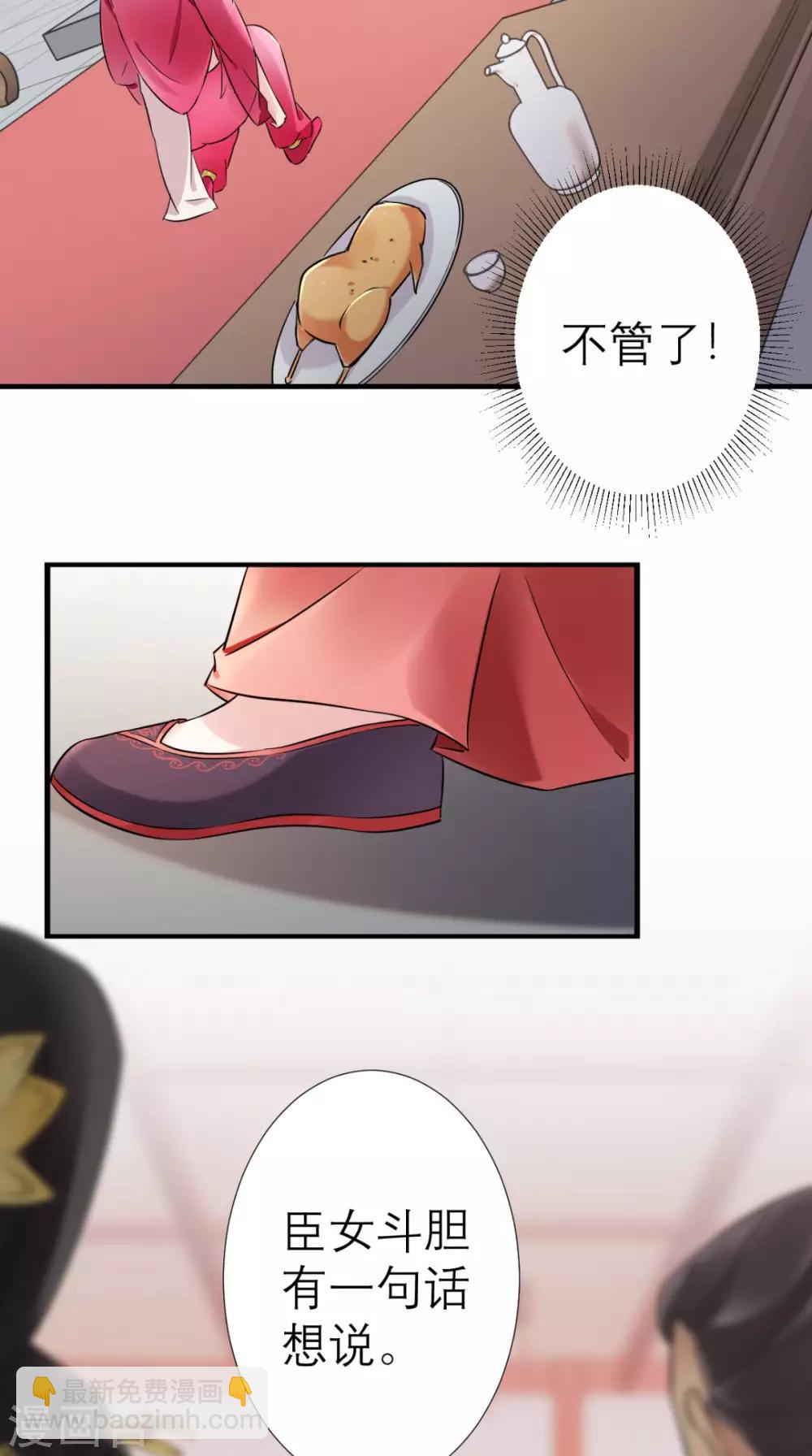 第37话 塞外公主-第38话