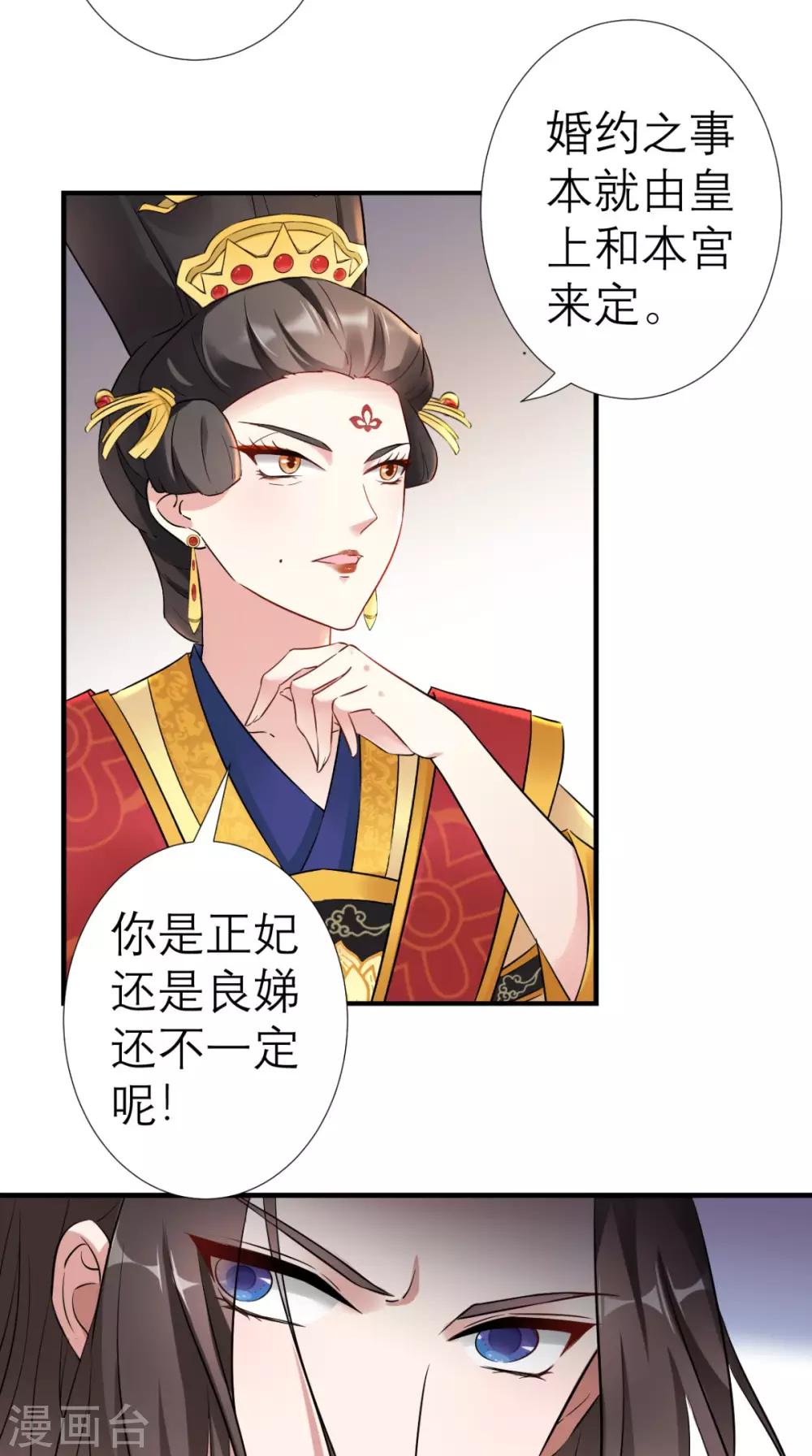 第37话 塞外公主-第38话