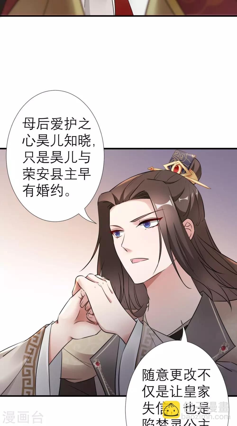 第37话 塞外公主-第38话