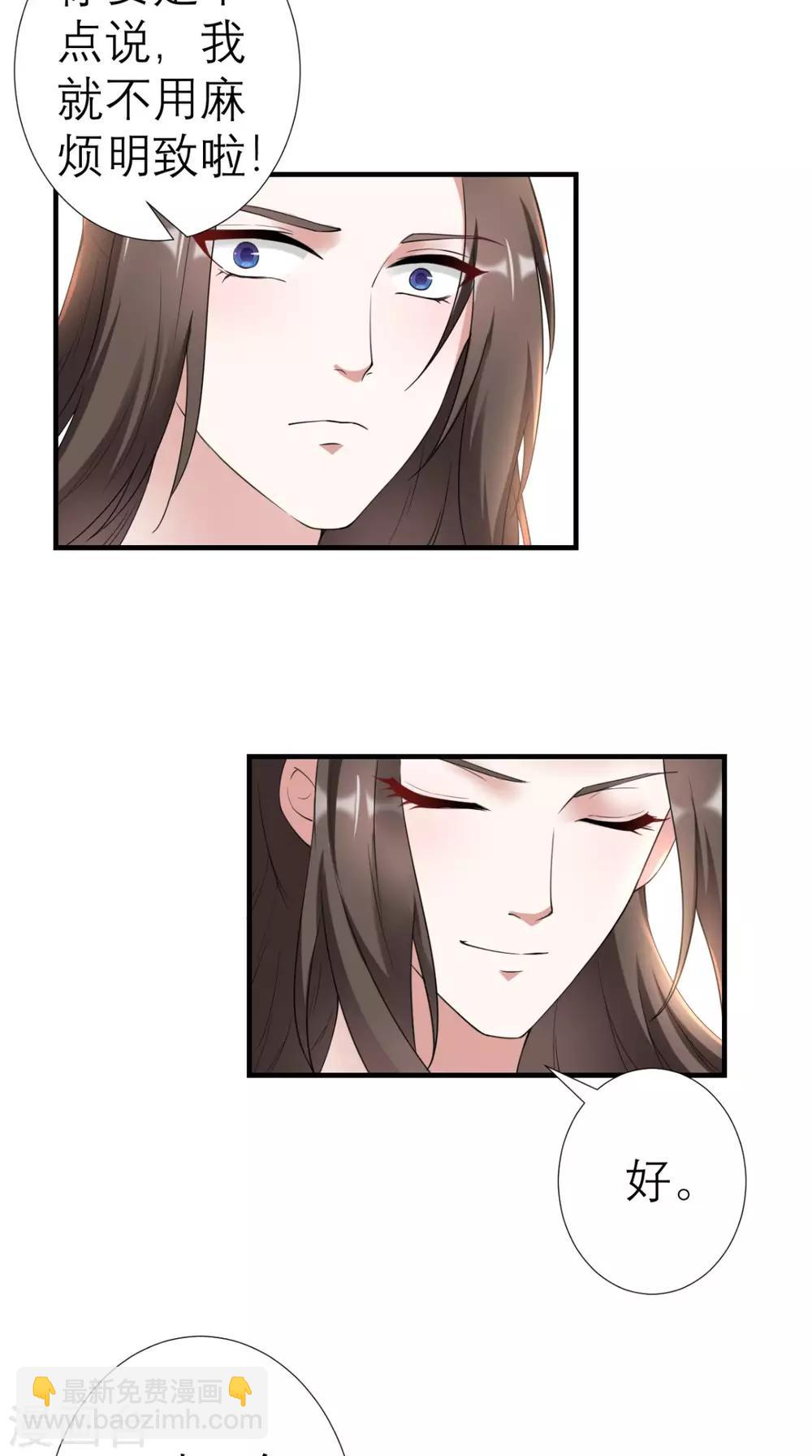 第37话 塞外公主-第38话