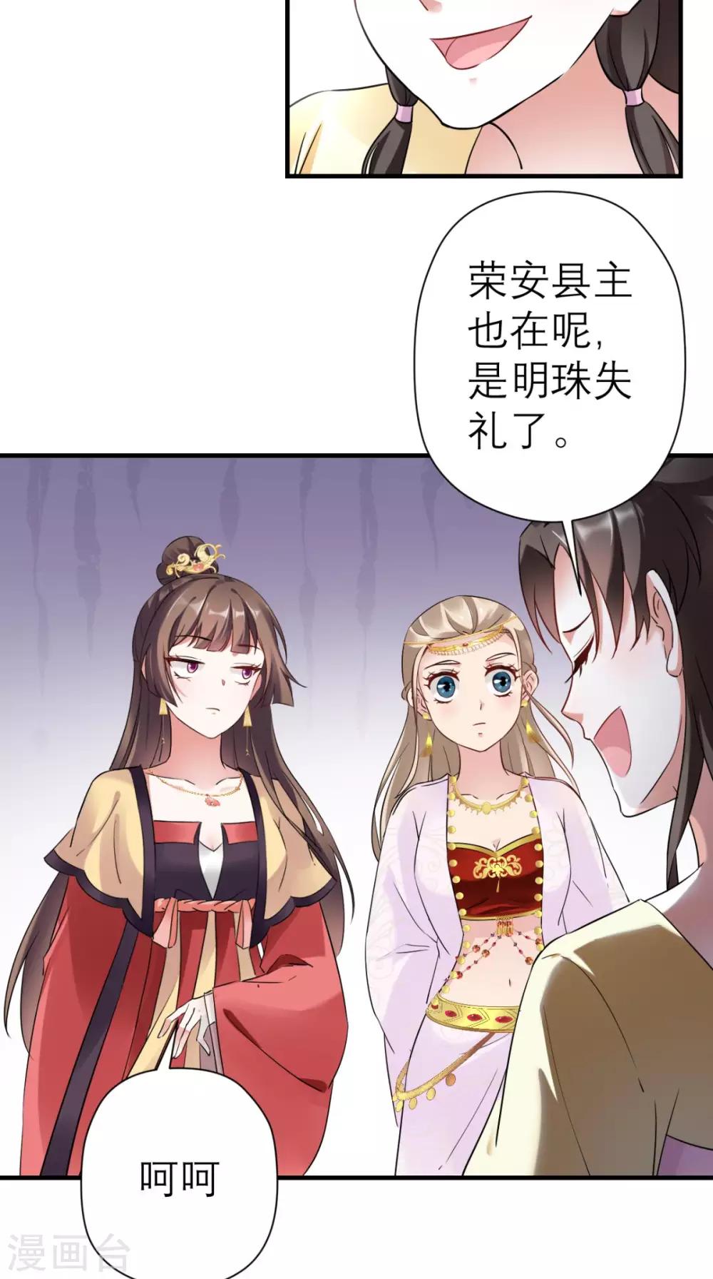 第39话 跳梁小丑-第40话