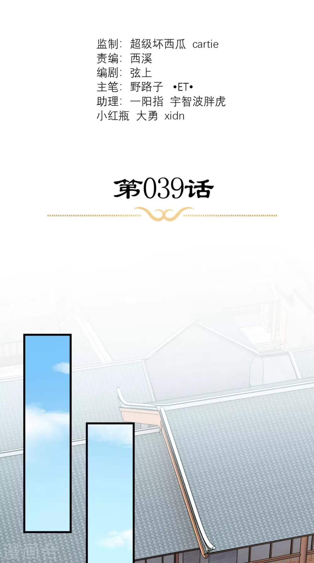 第39话 跳梁小丑-第40话