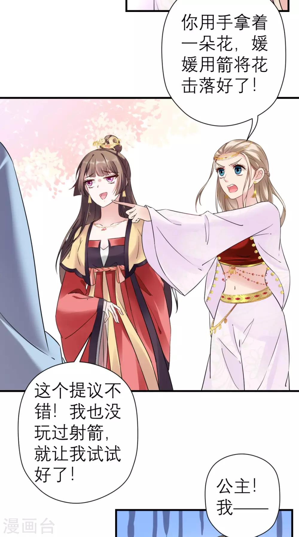 第39话 跳梁小丑-第40话