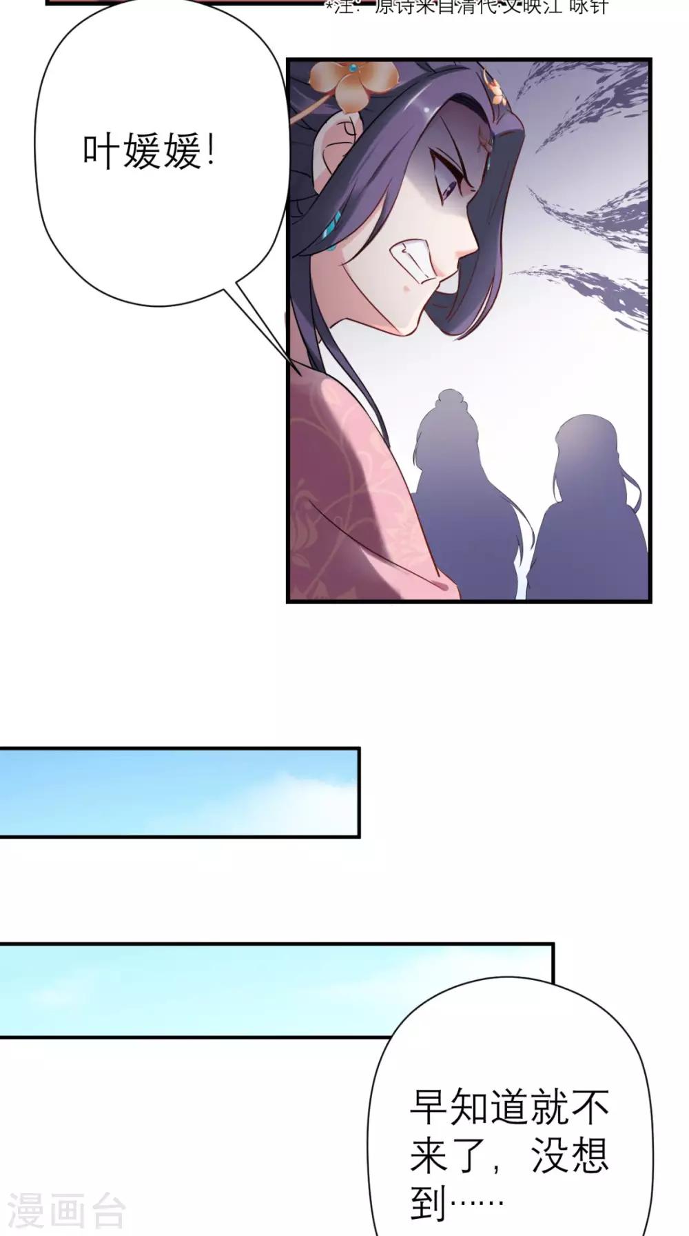 第39话 跳梁小丑-第40话