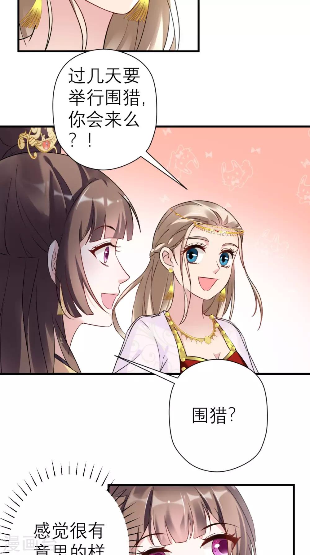 第39话 跳梁小丑-第40话