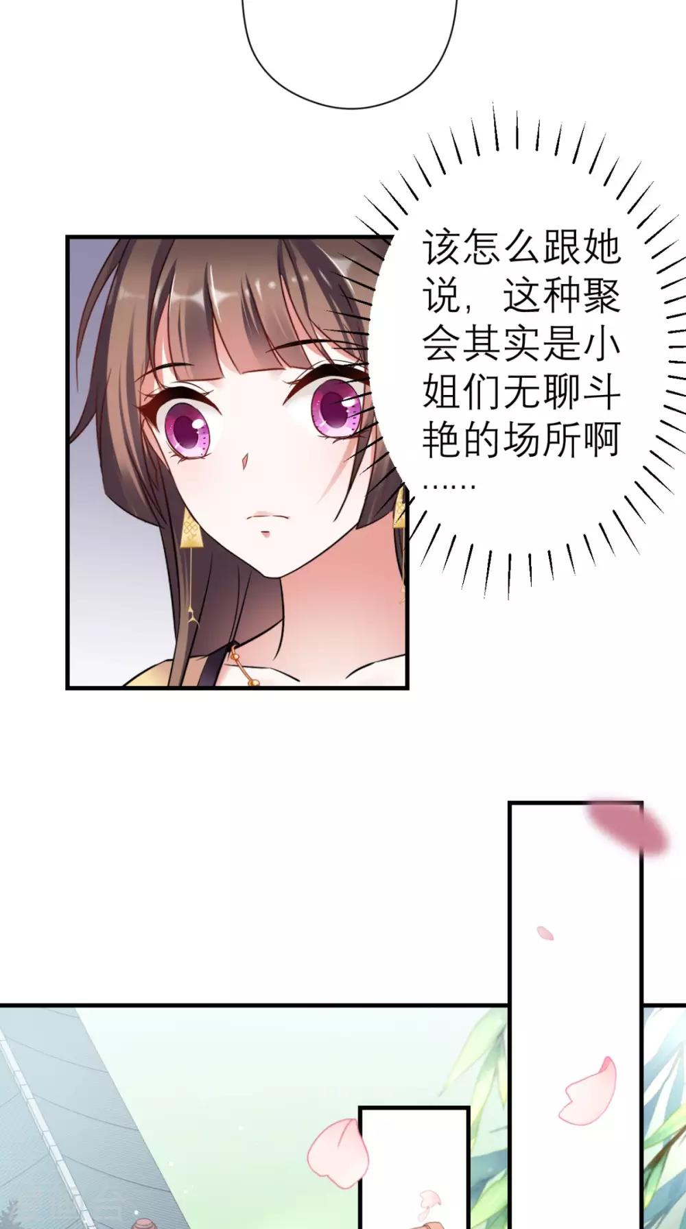 第39话 跳梁小丑-第40话