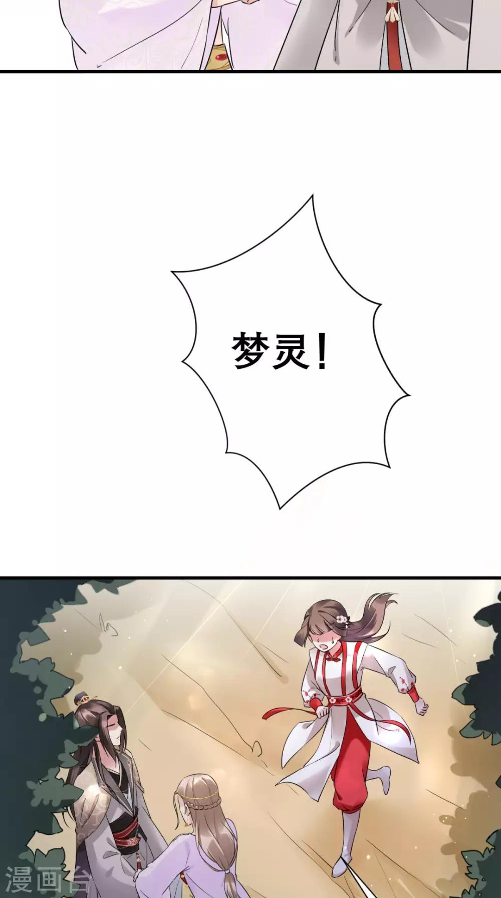 第41话 无心插柳柳成荫-第42话