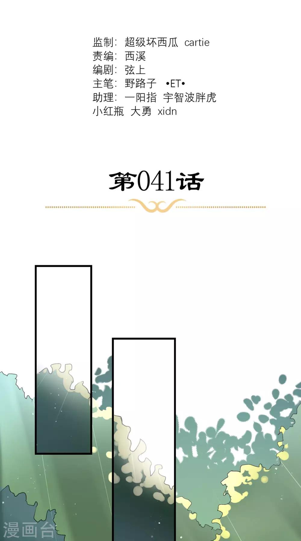 第41话 无心插柳柳成荫-第42话