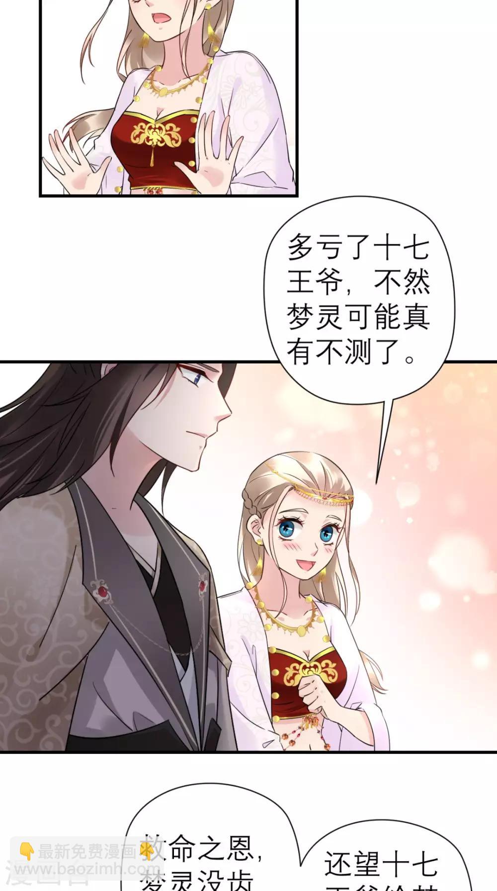 第41话 无心插柳柳成荫-第42话