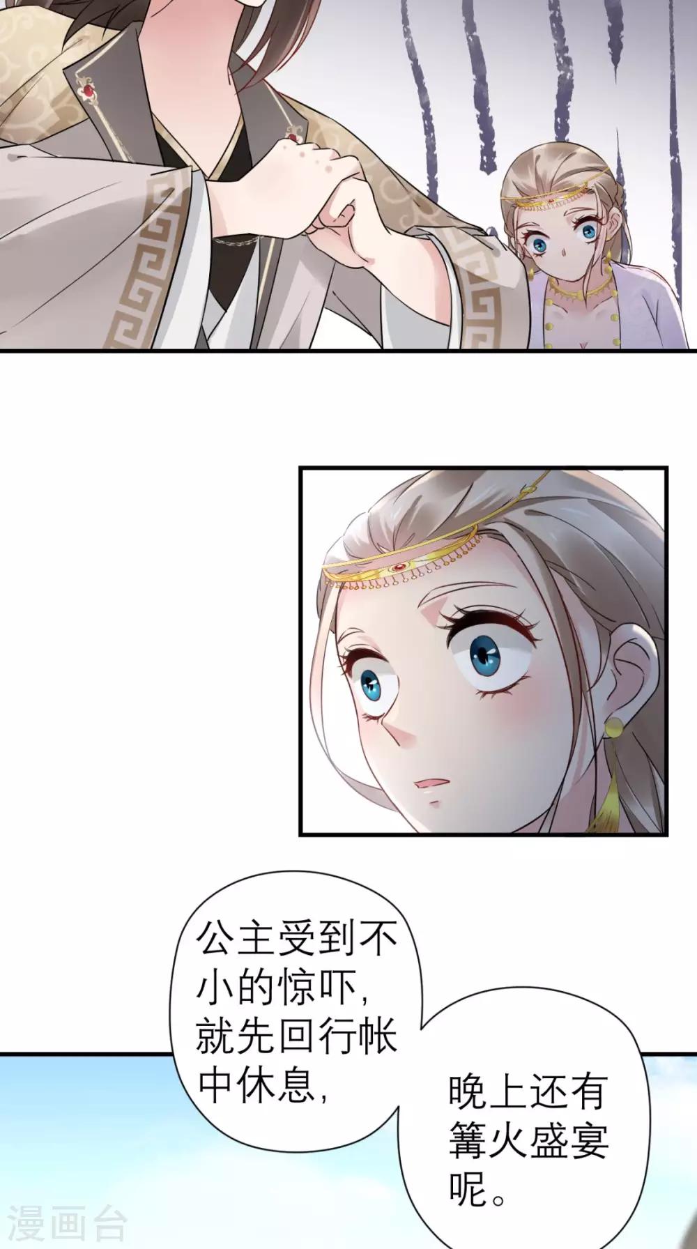 第41话 无心插柳柳成荫-第42话