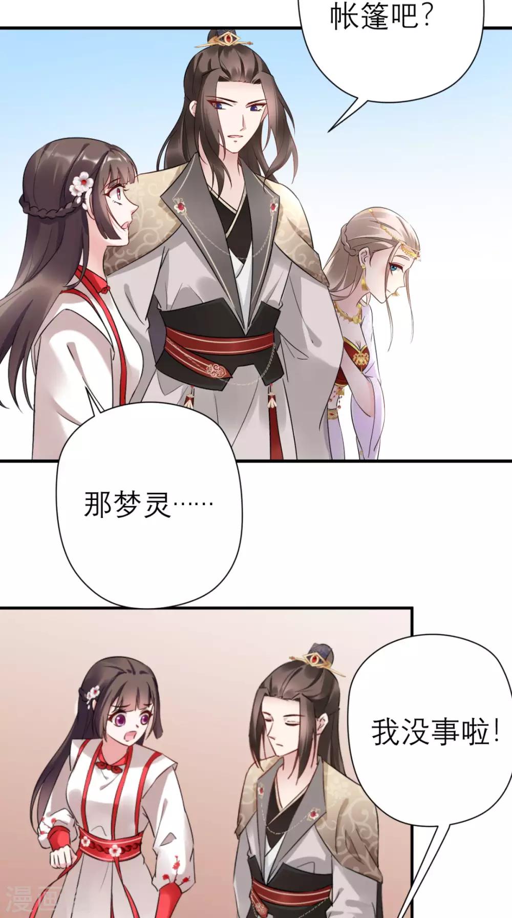 第41话 无心插柳柳成荫-第42话