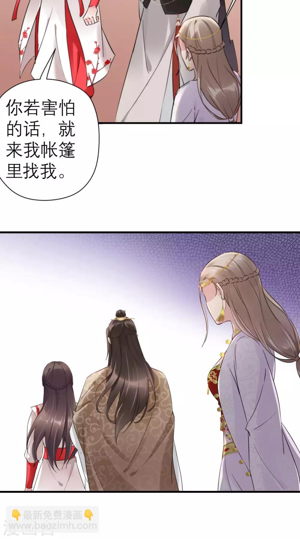 第41话 无心插柳柳成荫-第42话