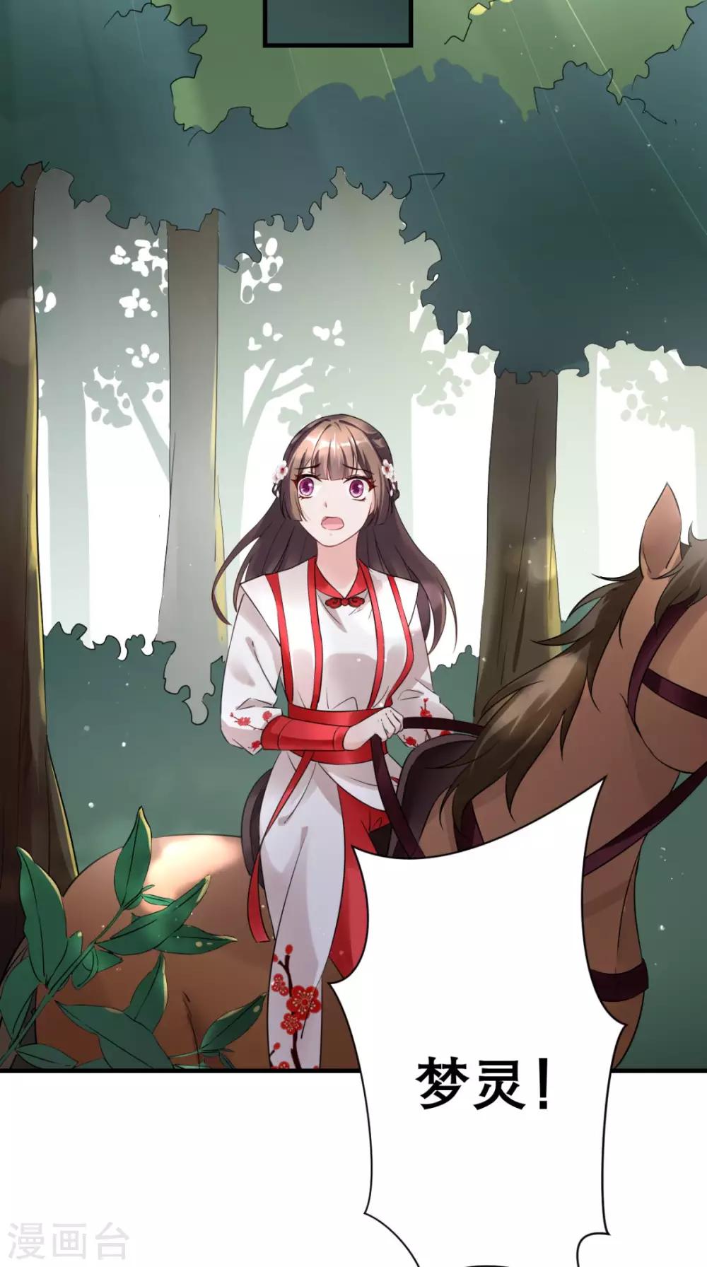 第41话 无心插柳柳成荫-第42话