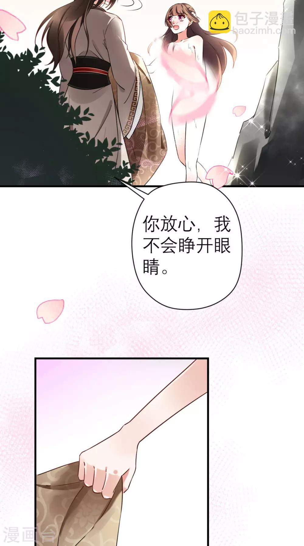 這個王妃有點皮 - 第43話 視而不見 - 6