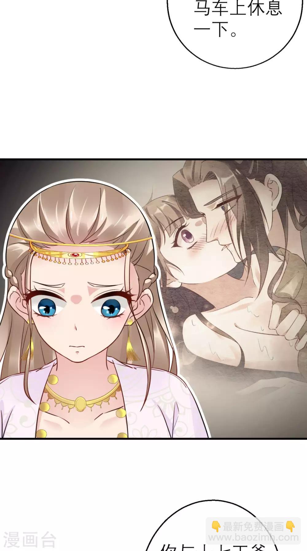 第45话 表白-第46话